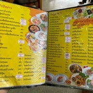 เมนู บังบ่าว หน้าพระธาตุพระธาตุ พระธาตุ