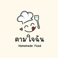ตามใจฉัน Homemade Food