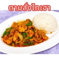 เมนูของร้าน หมูสะเต๊ะ&ตามสั่งไทเฮา