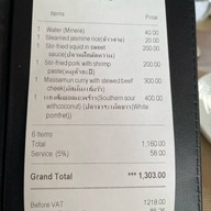 Chez Khun Ying Restaurant & Bar สมุย