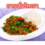 เมนูของร้าน หมูสะเต๊ะ&ตามสั่งไทเฮา