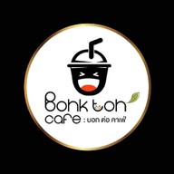 (ปิดถาวร) บอกต่อคาเฟ่ ( Free ไข่มุกจ้า ) เจ้าเก่ามหาชัย