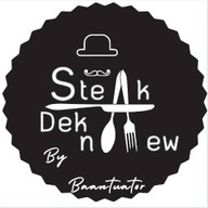 บ้านตัวตอ music house (เจ๊ตู่) The Parco