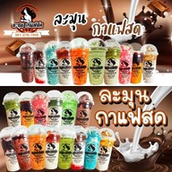 ละมุน กาแฟสด ถนนบางปลา