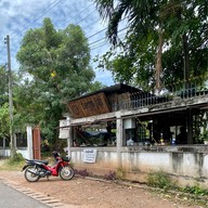 ก๋วยเตี๋ยวเติ๋มใจ๋