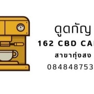 ดูดกัน ถ้ำใหญ่ ทุ่งสง