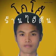 น้ำมะพร้าวปั่นนมสด-แมงกระพรุนย่างน้ำมันงา& ท้องแซลม่อน ย่างเนย(หนังกรอบ)อิตาเลี่ยนโซดา อ้อมใหญ่ เพชรเกษม91/1