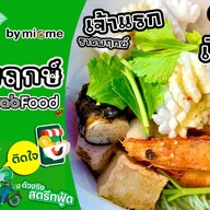 ตี๋เล็ก หม่าล่า by mic me หน้า 7-11 อู่ทอง