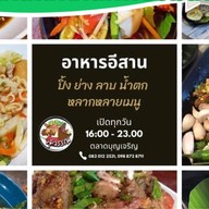 ทะเลเผาจิ๊บจิ๊บ สาขา1