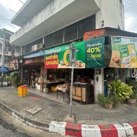 อื้อชั่งเซ้ง (ขนมไข่กาดหลวง)
