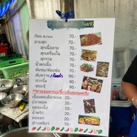 ร้าลาภลุงอ้วน (สีลม9)