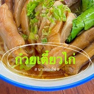 ผลไม้สด Fruity Club ผลไม้ปอกพร้อมทาน