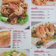 เมนู ราดหน้าฟาไฉ สาขาศรีสมาน ศรีสมาน