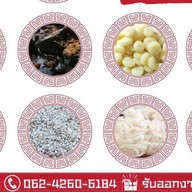 คำมงคล นนทบุรี