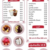 เมนู คำมงคล นนทบุรี