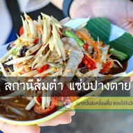 สถานีมาม่า ไร่ขิง36