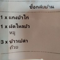 The Salares Coffee Bar & Bistro