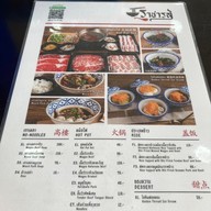 ราชารส ก๋วยเตี๋ยวเรือ เนื้อ-หมู รสเด็ด รังสิต คลอง 2 ปตท รังสิต คลอง 2