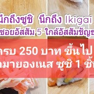Ikigai Sushi (อิคิไก ซูชิ)