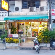 เจนัวส์เบเกอรี่ นวมินทร์ 68