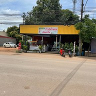 ต้นงามศูนย์รวมของอร่อย