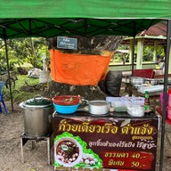 ชอบมาม่า ขนมทานเล่น byต๋าแจ้ง