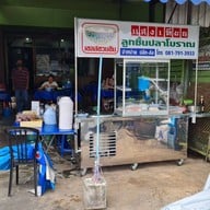 แสงเทียนก๋วยเตี๋ยวลูกชิ้นปลาโบราณ