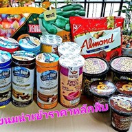 ขนมหวานบ้านก้อย Mart