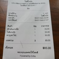 เมนู โรตีโกบัง