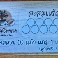 กาแฟสดริมทาง(เครื่องดื่ม&ขนมหวาน)