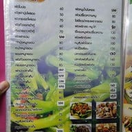 เมนู ข้าวต้ม OT ถ.สรงประภา ดอนเมือง