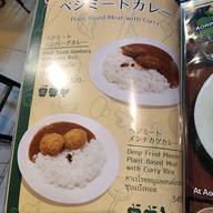 เมนู Aoringo Curry Cafe Ekamai Ekamai