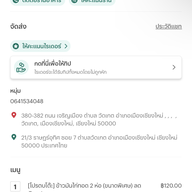 เมนูของร้าน ข้าวมันไก่ไปรษณีย์ (นาซมีน) 1