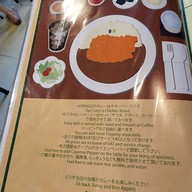 เมนู Aoringo Curry Cafe Ekamai Ekamai