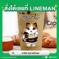 ชาชิค ตลาดหัวรอ