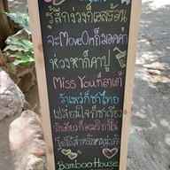 บรรยากาศ Bamboo House Cafe' ห้วยน้ำใส สวนผึ้ง