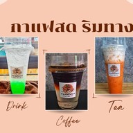 กาแฟสดริมทาง(เครื่องดื่ม&ขนมหวาน)