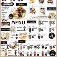 Daneen Cafe DaneenCafe