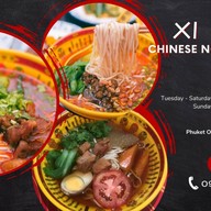 Xi Mian บะหมี่ใต้หวัน
