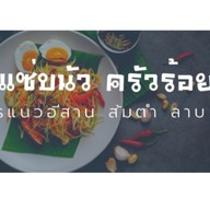 Takoyaki KK ของทานเล่น