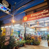 มุมเหนือ