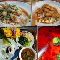 ร้านขนมจีนยายจอง