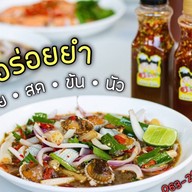 AROI Yum (อร่อยยำ)