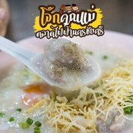 ร้านโจ๊กคุณแม่ 1