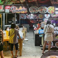 ยำแอบแซ่บ by เจ้ดำ สาขา5