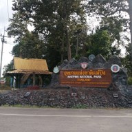 บรรยากาศ อุทยานแห่งชาติแม่ปิง