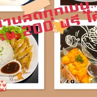 กะเพรามั่ยแก