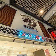 SAINT ETOILE Gateway Ekamai