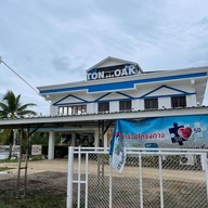 ต้นโอ๊คซีฟู๊ดแอนด์คาเฟ่