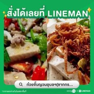 ก๋วยจั๊บญวนอุบลฯ(ชากกระปอก)